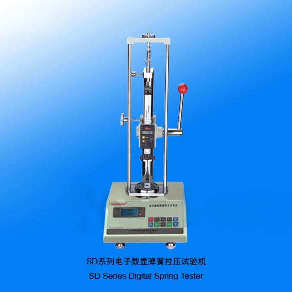 山度SD 50-500彈簧試驗機(jī)