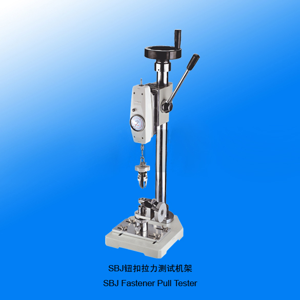 山度SBJ鈕扣拉力測試機(jī)架