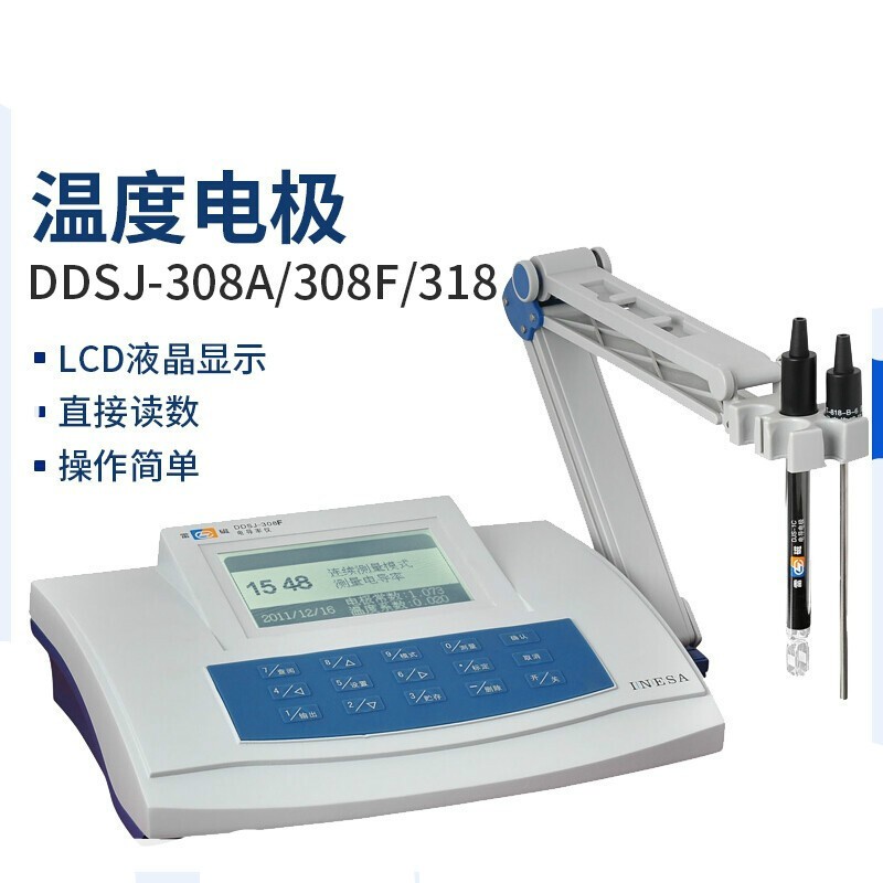 雷磁DZS-706C型多參數水質分析儀