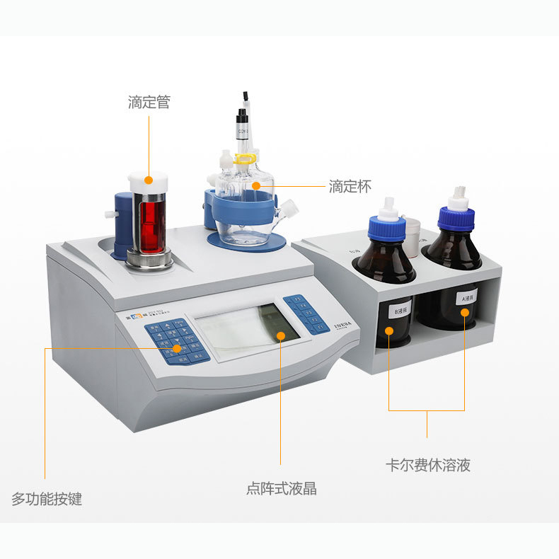 雷磁水分滴定儀ZDY-502